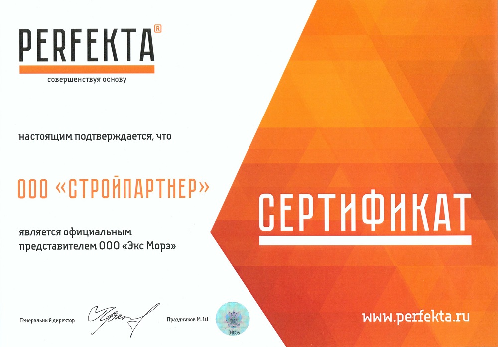 Смесь кладочная цветная PERFEKTA Линкер Эксперт коричневый, 25 кг фото 1